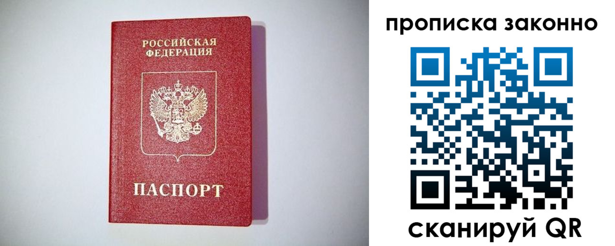 прописка от собственника в Славянске-на-Кубани