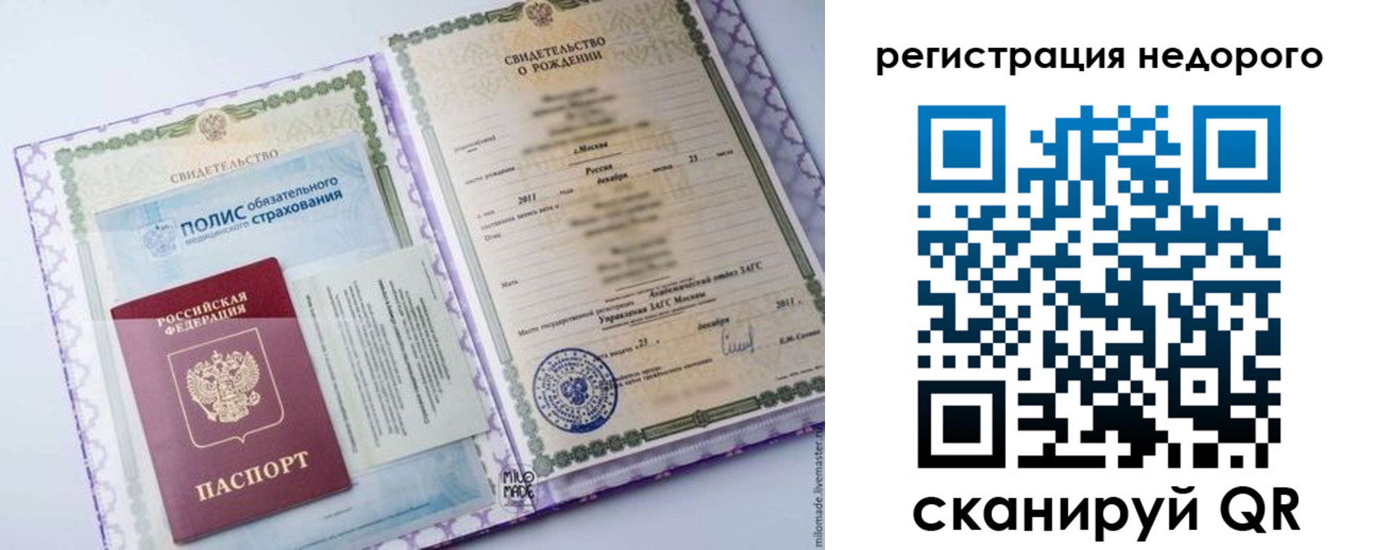 временная прописка в Славянске-на-Кубани