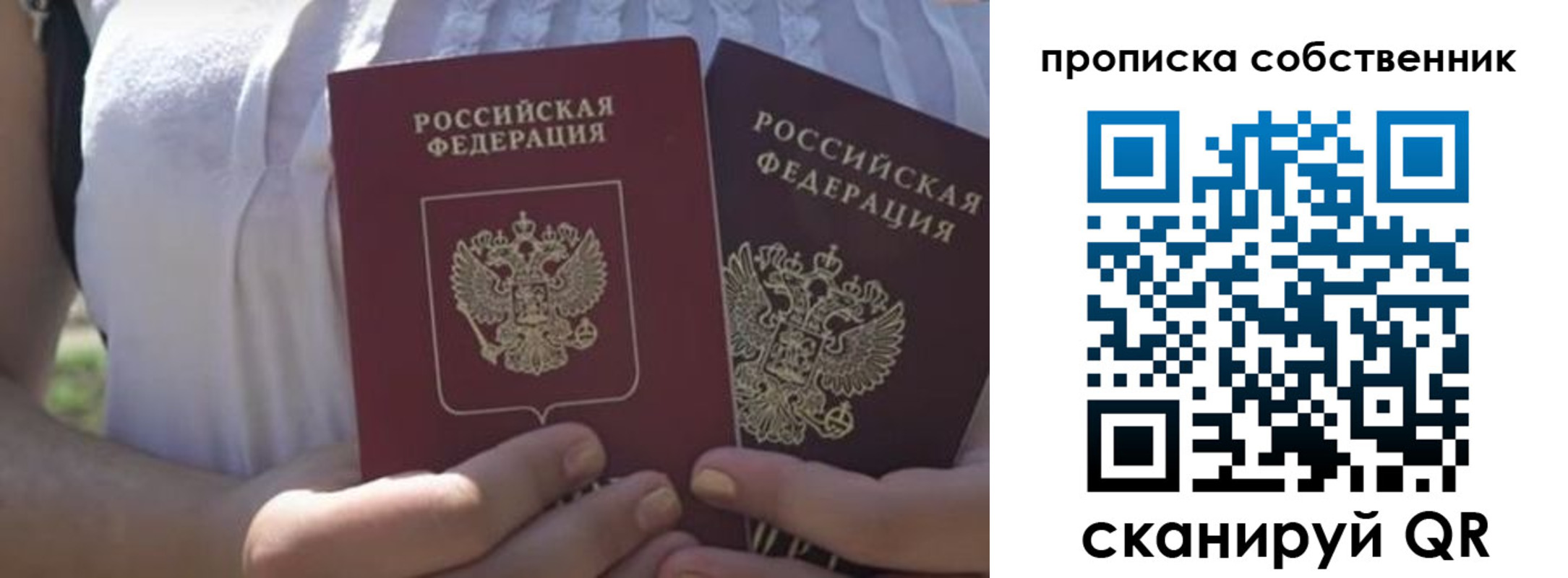 временная регистрация 2025 в Славянске-на-Кубани