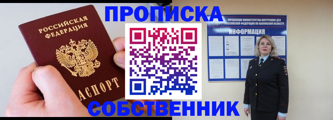 прописка иностранных граждан в Славянске-на-Кубани