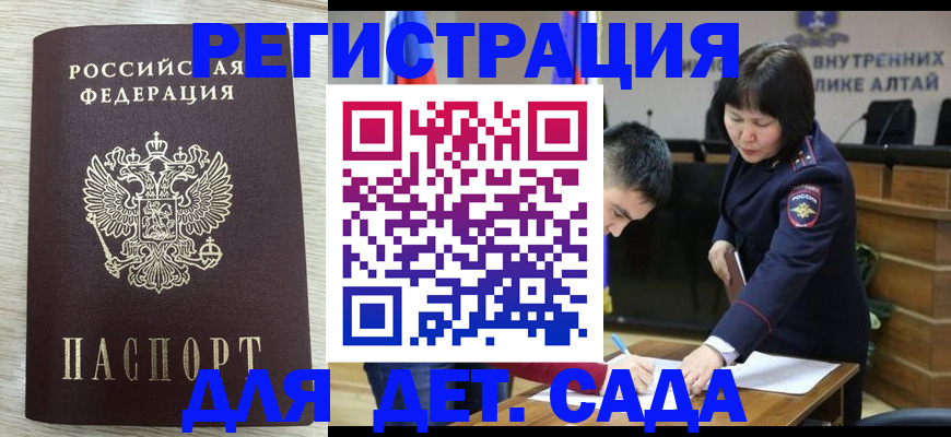 временная регистрация гарантия в Славянске-на-Кубани