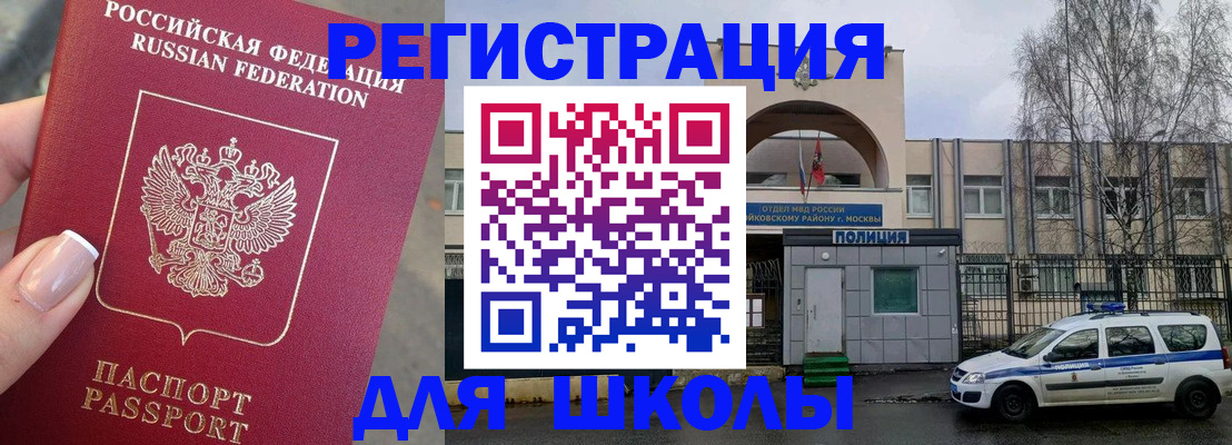 временная регистрация купить в Славянске-на-Кубани