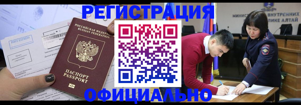временная регистрация купить в Славянске-на-Кубани