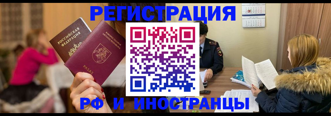 временная регистрация адрес в Славянске-на-Кубани